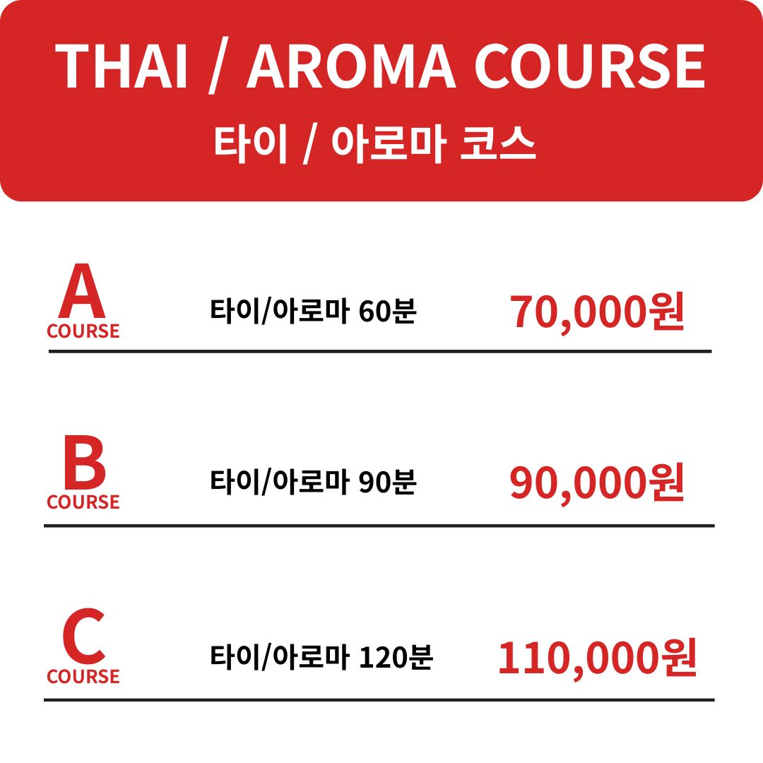 타이아로마코스